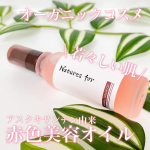 、＿＿＿＿＿＿＿＿＿＿＿＿＿＿＿＿＿＿＿＿ネオナチュラルNatures for ボタニックセバムオイル 3,850円(税込) 32mL（美容オイル）＿＿＿＿＿＿＿＿＿＿＿＿＿＿＿＿＿＿＿&hellip;のInstagram画像