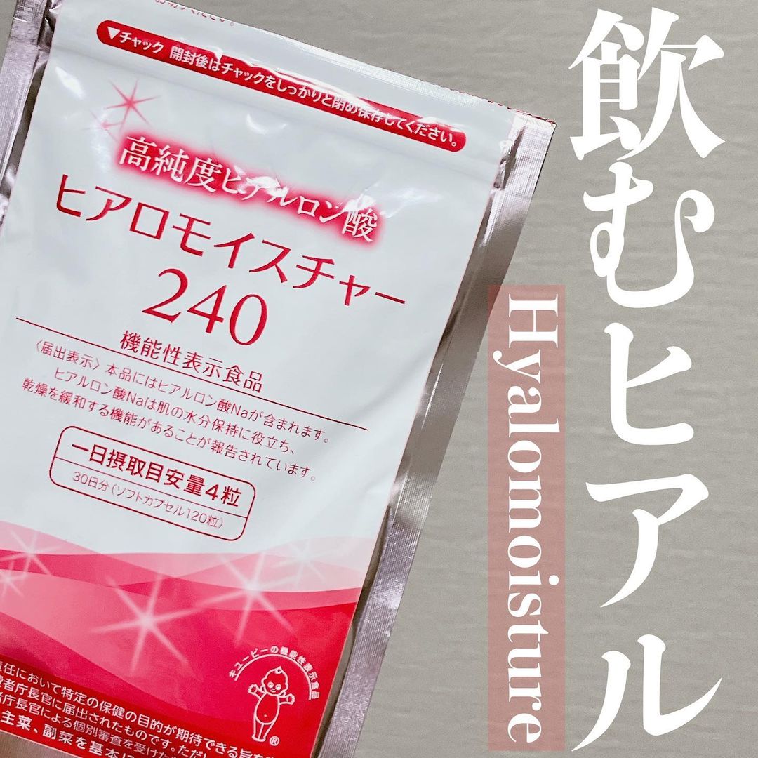 ヒアロモイスチャー240のクチコミ（口コミ）商品レビュー | キユーピー
