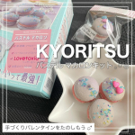 【パステル マカロン】バレンタイン前にキットを使ってお菓子作りかんたん・かわいい・おしゃれな手づくりキット💝Co.📍..：共立食品item🔍.：▷「パステルマカロンキット」キット▷トッ&hellip;のInstagram画像