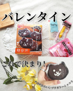 ஐ☘︎︎ バレンタイン手作りしない？みんな、バレンタインどうする？今年は手作りにしようかと思ってこれ使ってみた！ネコがかわいすぎ！材料を混ぜて焼くだけでとっても簡単だったよ！焼く&hellip;のInstagram画像