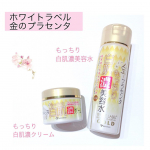 国産100％プラセンタを贅沢に配合した美容水＆クリーム🪞 ヒアルロン酸、コラーゲンに加えセラミドを配合！気になる乾燥やくすみ、ハリの悩みを濃密保湿ケア✨ホワイトラベル　金のプラセンタもっちり白肌&hellip;のInstagram画像