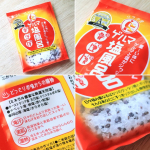 黒い粒々は岩塩入り！体の芯から温まるゲルマ塩風呂の元！.#PR #石澤研究所 #リラク泉 #ゲルマ塩風呂 #ゲルマバス #入浴剤 #発汗入浴剤 #monipla #ishizawalab_fanのInstagram画像