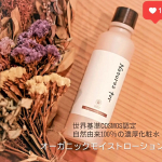 #PR #ネオナチュラル #neonatural #ネオナチュラル #naturesfor #ネイチャーズフォー #オーガニックモイストローション #化粧水 #ナチュラルコスメ #オーガニックコスメ &hellip;のInstagram画像