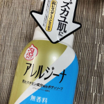 抗ヒスタミン成分配合ボディソープ アレルジーナ泡タイプをお試し中。私、特に冬かゆみが気になってまして。こってり保湿してもやっぱりあっちこち痒くなるから、もういやーってなってるんですけど。そんな&hellip;のInstagram画像