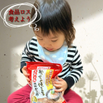 鰹節いつもお世話になってます子供が和食は結構な確率で食べてくれますお魚煮たりお味噌汁はお野菜やお豆腐出し殻だって活用卯の花に入れるのも好きだしおひたしの上に置くだけでちょっと違う今回&hellip;のInstagram画像