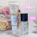 お気に入りのCCクリームにオイル美容液でツヤ足しっ✨✨冬にぴったりのわたし好みのベースメイクを作ったよ❤【肌潤　マルチCCクリーム】【肌潤 トリートメントオイル】◯CCクリームは、美容液7&hellip;のInstagram画像