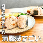 国産で嬉しい♡詳細は&darr;&darr;「お腹すいたー」「まだ足りない」が口癖の娘wwwこの北海道玄米雑穀のご飯を食べたら超満足して「夜もこのご飯食べたいな」って言ったの😍普段のお料理を栄養たっぷ&hellip;のInstagram画像