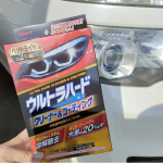 *リンレイ様のウルトラハード　クリーナー＆コーティングを使って洗車では落としきれない、ずっと気になっていたヘッドライトのくすみとようやくさよなら👋使うものはすべて一箱に揃っているので、まずは&hellip;のInstagram画像