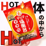 .石澤研究所様より頂きました。u0040ishizawalab ／ リラク泉 ゲルマ塩風呂🔥＼テストするモノ批評誌「MONOQLO」の2023年12月号「あったか入浴剤部門」でA&hellip;のInstagram画像