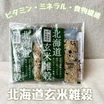 "北海道玄米雑穀"いつもはもち麦ご飯を食べているけど今回は11種類の玄米と雑穀をブレンドした北海道玄米雑穀を食べてみました🍚もっちりぷちぷち色んな食感があり、食べ応えがあって、同じ量のご飯&hellip;のInstagram画像