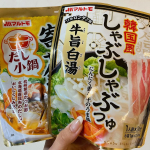 𓍯マルトモさんのお鍋の元は、１人前から使用できるのでとっても便利です！我が家は家族が多いし、食べる量の多いので普段はみんなの同意を得ないとお鍋は食べられない（笑）んですが、こちらは小分けになっ&hellip;のInstagram画像