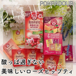 ほどよい酸味で美味しいポンパドールのローズヒップ&ハイビスカスティーを試してみました😊💕⁡ーーーーーーーーーーーーーー#PR 日本緑茶センター（株）ポンパドールローズヒップ＆ハイビスカスフ&hellip;のInstagram画像