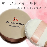 口コミ記事「マーシュフィールドSCモイストパウダーP」の画像