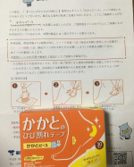 モニプラ様で選んでいただきu0040kabatan_toyokagaku  様のかかとピースのモニターをさせていただいてます年中かかとがガサガサの私😭ひび割れてしまうこともしょっちゅうです&hellip;のInstagram画像