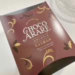 ちょこあられビタースイートおせんべい・おかきの老舗『もち吉』ちょこあられビタースイート。香り高い独特な香味が特徴のエクアドル産カカオを使用したチョコレートでコーティングされたおかき。お&hellip;のInstagram画像