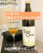元気なママでいたいから🧡　「SajiOneオーガニック」鉄分の他に200種類以上の栄養成分が摂れるサジードリンクです👏✨▫️▫️▫️▫️▫️▫️▫️▫️▫️▫️▫️▫️▫️▫️▫️▫️&hellip;のInstagram画像