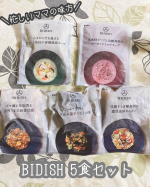 レンジでチンするだけで、おいしくて本格的なお料理が食べられるこちらのBIDISH 5食セット。夜勤明けはカラダがだるくてしょうがないんです🥲ごはん作るのも億劫&hellip;というのが本音。そんなと&hellip;のInstagram画像