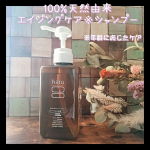 🌼美容室でキレイにしてもらっても、お手入れ頑張っても、すぐまた髪がごわついて乾燥でぱさつく😂やっぱりエイジングと土台が原因かなって思うからharu kurokamiスカルプシャンプー使いはじめて&hellip;のInstagram画像