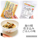 🍚#PR #海の精ショップ 【海の精/炊き込みごはんの味】お米と具材、そしてこれを入れるだけで完成👍おかずいらずの炊き込みごはんが食べられます。具材は好きなものを自由に好きなだけ。&hellip;のInstagram画像