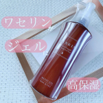 ㅤㅤㅤㅤㅤㅤㅤㅤㅤㅤㅤㅤㅤㅤㅤㅤㅤㅤㅤㅤㅤㅤㅤㅤㅤㅤ♡ハイスキン　モイストジェルNワセリンと言うとベタベタするイメージだけど黒龍堂のハイスキン　モイストジェルNはベタ付かないまた保湿力も高い&hellip;のInstagram画像