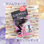 ・・スリムウォーク　着圧リブレギンス✨・・着圧タイプなのに履くのがラクなリブ素材のレギンス✨おウチでもお出かけでも使えるアイテムです✌️・・商品特徴🔽骨盤・ヒップ・脚をトータル&hellip;のInstagram画像