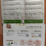 玄米酵素「玄米酵素ハイ・ゲンキ スピルリナ」をモニターさせていただきました～(^_-)-☆「玄米が健康に良いことは分かっていても、なかなか続けられないのが現状。そこで「手軽な玄米食」として生まれた&hellip;のInstagram画像