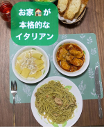 ニップンから誕生した通販限定ブランドである「nest（ネスト）」をご提供頂きましたu0040nippn_official 冷凍生パスタ＆ソースnest（ネスト）お店で食べている様なプロクオ&hellip;のInstagram画像