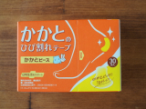 口コミ記事「☆東洋化学株式会社さんつらいかかとのひび割れに！専用ばんそうこう「かかとピース」」の画像