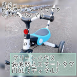 ※グリーンハウスの＼紛失防止スマートタグDIGL（ディグル）／純正アクセサリの『反射板ケース』の中に入れています✨大きな公園に遊びに行き、パパに娘を預けて私がトイレから戻るとどこに行ったの&hellip;のInstagram画像