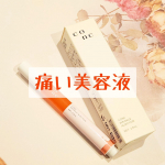 ♡痛い美容液♡#CONCリンクルインジェクション最近流行りのマイクロニードル美容♡こちらはボトルにマイクロニードルが付いてるタイプ*.ﾟ+初体験です♡ボトルの先端をハリや弾力が欲し&hellip;のInstagram画像