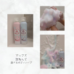 マックス様の『泡ねんど 遊べるボディソープ』で、遊んでみました！ お風呂で遊べる泡といえば、泡風呂&泡の入浴剤だと思っていましたが、ボディソープで、遊べるとは😳缶をよく振って、手に泡を&hellip;のInstagram画像