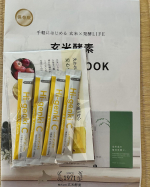 株式会社玄米酵素さんより #ハイゲンキC をいただきました！！ありがとうございます♪♪一日ニ袋食後に飲んだのですが、育児で普段夕方になるとぐったりなのですが、一日身体の調子が良かったです。味も変&hellip;のInstagram画像