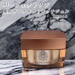 パーフェクトワン 【薬用リンクルストレッチジェル】　医薬部外品有効成分ビタミンPPを配合した美容液ジェル〈今あるシワを押し戻す〉のキャッチコピーに惹かれ、乾燥やハリ不足が気になるので気に&hellip;のInstagram画像