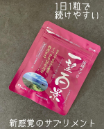 マイケアさまの琉球サプリ 一望百景 💝アラフォーのパパは営業職でデスクワークが主なんだけど営業先でノートパソコンを操作することも多くて💻ブルーライトカットのメガネをかけていても目が疲れた&hellip;のInstagram画像