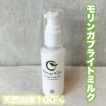 モリンガブライトミルク「ヒト乳酸菌(育菌)」「天然セラミド」「なめこ由来の保湿成分」などが贅沢に配合されていてる乳液🙈✨スーッと肌になじんで、べたつかずしっとり！肌表面はなめらかでサラ&hellip;のInstagram画像