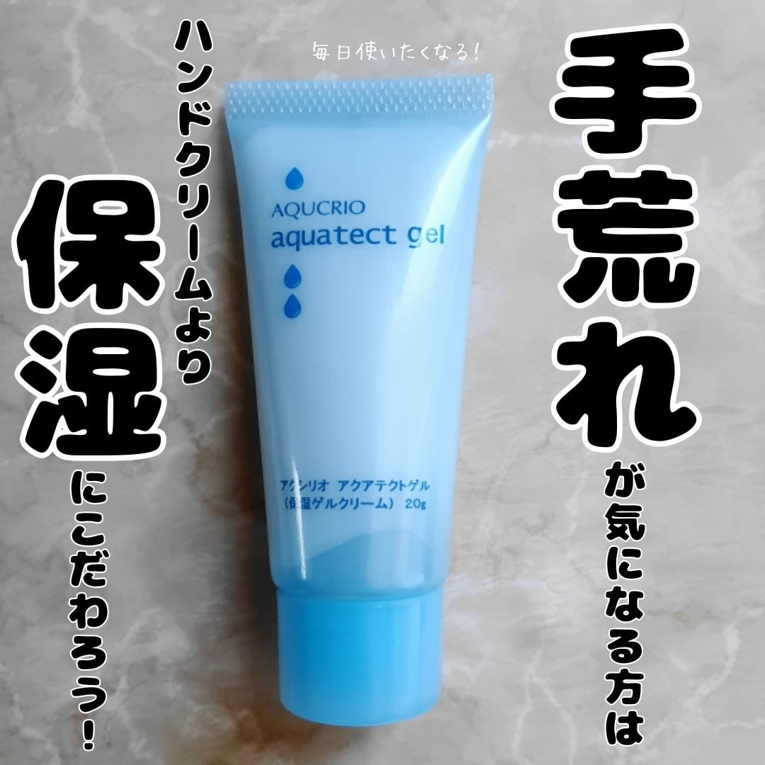 アクシリオ アクアテクトゲル 100g アースケア ゲル状保湿クリーム