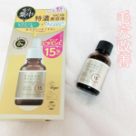 ㅤㅤㅤㅤㅤㅤㅤㅤㅤㅤㅤㅤㅤㅤㅤㅤㅤㅤㅤㅤㅤㅤㅤㅤㅤㅤ【ケアナボーテVC15特濃美容液】①オイルだけどサラッとしてる②オイルのテクスチャーに抵抗あったが付け心地がサラサラしていて肌にストレスを&hellip;のInstagram画像