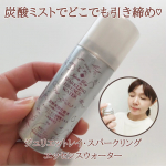 ジュリエットレイ・スパークリングエッセンスウォーター高保湿の炭酸*ミストでお肌を引き締めながらしっかり保湿✴️ミストスプレーだから、化粧水や髭剃り後のスキンケア、プレ化粧水、毛穴引締めは勿論、&hellip;のInstagram画像