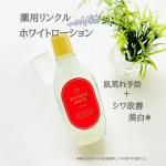 ..薬用リンクルホワイトローション.明色化粧品様より商品提供頂きました。.美容雑誌『 LDK the beauty 』にて「 No.1 & ベストバイ」を受賞したローションのようです。.&hellip;のInstagram画像