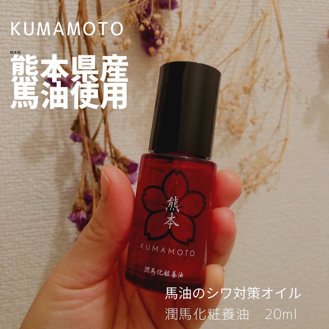口コミ投稿：#PR #有限会社マイケア部分的な感想が気になる混合肌です。熊本県産の希少な馬油を使…
