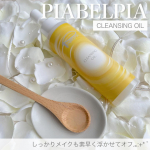 【PIABELPIA】なめらかにのびて、メイクを素早くオフ オイルタイプのクレンジング💠Co.📍..：PIABELPIAitem🔍.：ピアベルピア クレンジングオイルprice🏷：&yen;1,9&hellip;のInstagram画像