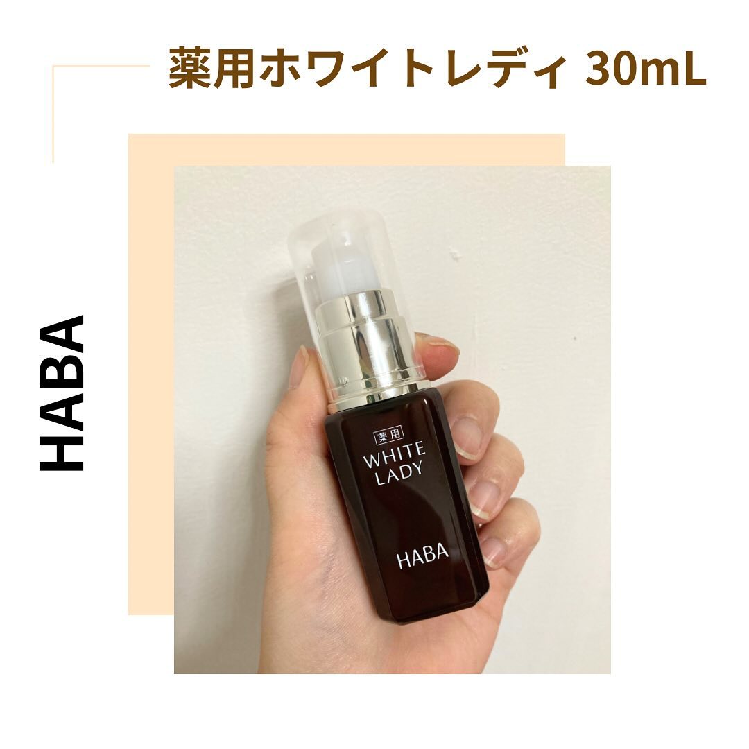 口コミ投稿：.冬も紫外線から守って🌤️Ⅱ〖 薬用ホワイトレディ 30mL 〗PR ▷▷▷ @haba_jp ┈┈┈┈┈┈┈┈┈┈…