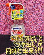 @rinrei.co.ltd sama私がお掃除で絶対的信頼をおく&ldquo;リンレイ様&rdquo;✨✨今回は『ツヤピカ透明クリーナー』のご紹介🪣🧽　　　なんと💡こちらのアイテム‼️&bull;床の汚れ落とし&hellip;のInstagram画像