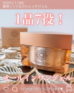 ♡&hearts;︎♡【PR】 @perfectone_info 🧡PERFECT ONE🧡30代後半に突入し、肌の衰えをさらに感じている今日この頃です(&acute;&deg;̥̥̥̥̥̥̥̥&omega;&deg;̥̥̥̥̥̥̥̥｀)&hellip;のInstagram画像