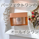 パーフェクトワン /新日本製薬薬用リンクルストレッチジェルパーフェクトワンのオールインワンは別シリーズは使った事があるけどこちらはシワと美白*1を両方ケアしたい方におすすめとのこで気になっ&hellip;のInstagram画像