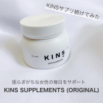 . KINS SUPPLEMENTS（機能性表示食品）内容量：60粒(約30日分) / &yen;10,152(税込)続けてみて2週間程経過しました✍️　揺らぎを感じないためにも引き続き、お&hellip;のInstagram画像
