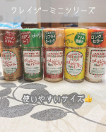 クレイジーミニシリーズ✨「クレイジーシリーズ」は洋食を中心に様々な料理を簡単に作ることができるハーブ・スパイス調味料です。料理の幅が広がり、調理が楽しくなります♪どんな味がするのか、揚&hellip;のInstagram画像