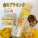ミックコスモさまから提供いただきました。ホワイトラベル　金のプラセンタもっちり白肌濃美容水＆クリーム★特長★国産100％プラセンタを配合ヒアルロン酸、コラーゲンに加え、さらにセラミドを配&hellip;のInstagram画像