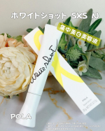 PR&nbsp;#株式会社ポーラ☑︎ポーラ　ホワイトショット SXS N☑︎20g 今の若いヒト達には信じられないかもしれないけどワタシの子供時代、若い頃は日に焼けてる方が健康的って時代でサンオイル&hellip;のInstagram画像