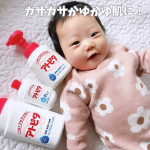.超有名、誰もがしってるアトピタ！3点セットで使ってみました♩普段からクリームは使ってるんやけど今回初めて・保湿全身泡ソープ・保湿全身ミルキィローション・薬用保湿入浴剤を使ってみま&hellip;のInstagram画像